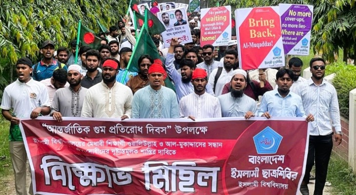 ১৪ বছর ধরে নিখোঁজ ইবির ২ শিক্ষার্থী,সন্ধানের দাবিতে শিবিরের বিক্ষোভ